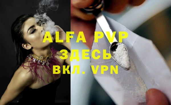 apvp Баксан