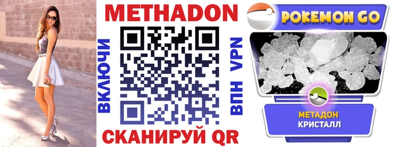 МЕТАДОН methadone  Олонец 